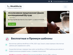 minsksite.by