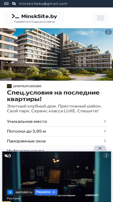 minsksite.by