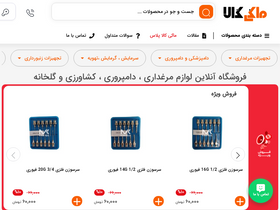 'makikala.com' screenshot