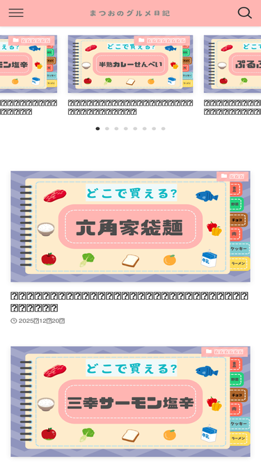 matsuo-meat.com