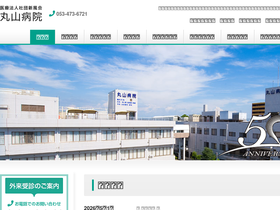 maruyama-hp.com