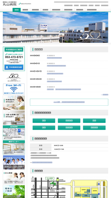 maruyama-hp.com