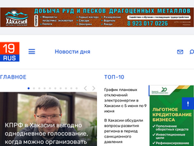 '19rusinfo.ru' screenshot