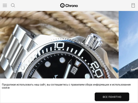 'chrono.ru' screenshot