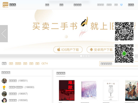 'jiushujie.com' screenshot
