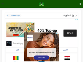 'goalarablive.com' screenshot