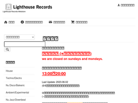 lighthouserecords.jp