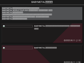 'babymetal.blog' screenshot