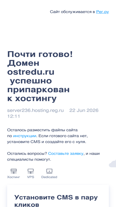 ostredu.ru