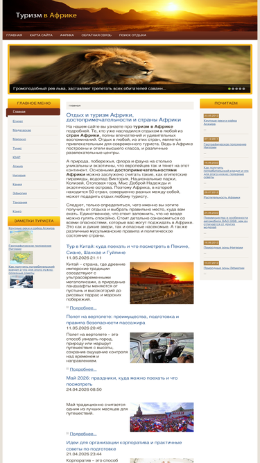 gosudarstvaworld.ru