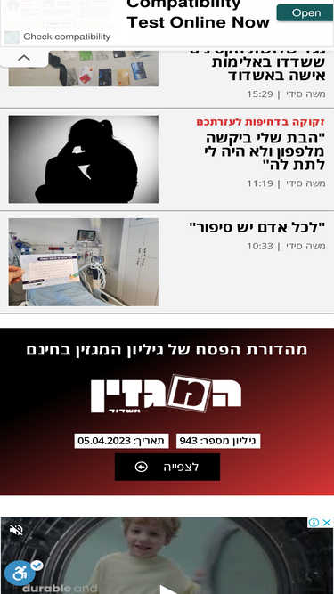 ashdodonline.co.il