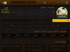 'books-library.website' screenshot