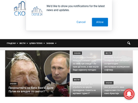 'skopje24.mk' screenshot