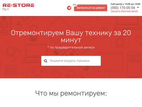 restore.ua