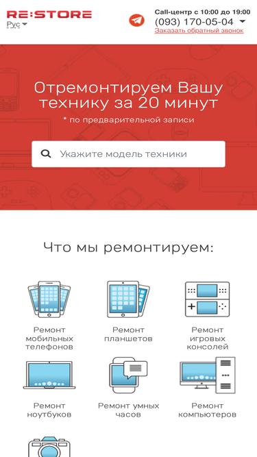 restore.ua