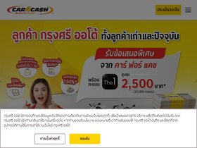 'car4cash.com' screenshot