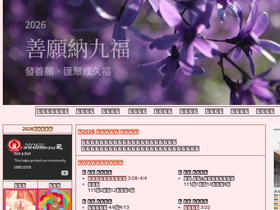 'gaya.org.tw' screenshot