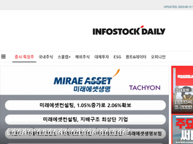 'infostockdaily.co.kr' screenshot