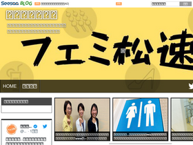 'femimatsu.com' screenshot