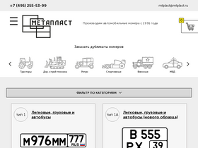 mtplast.ru