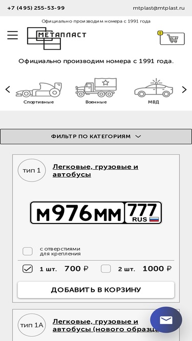 mtplast.ru