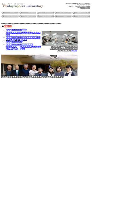 photographers-lab.com