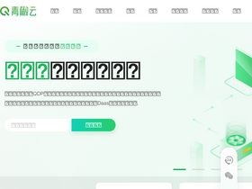 'qingjiaocloud.com' screenshot