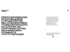 creative-force.ru