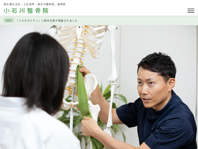 'koishikawa-bw.jp' screenshot