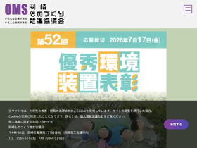 okamono.com