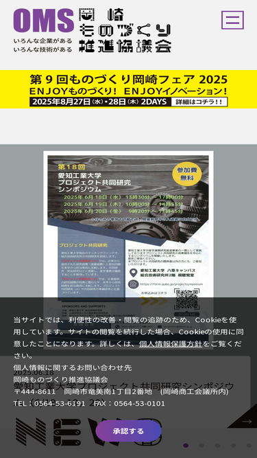 okamono.com