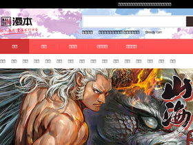 'manben.com' screenshot