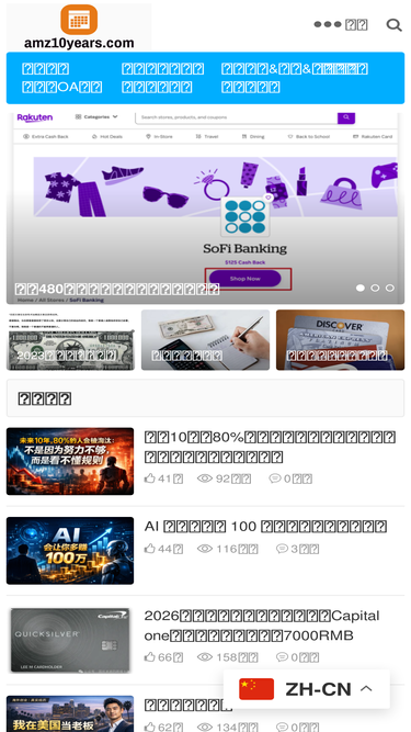 amz10years.com