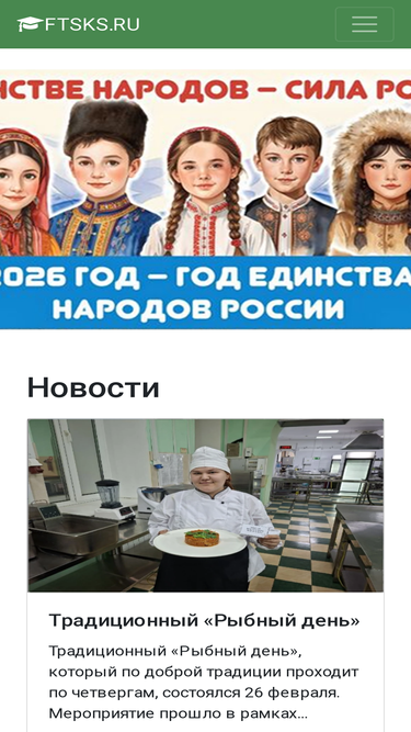 ftsks.ru