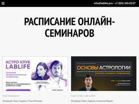 'lablife.pro' screenshot