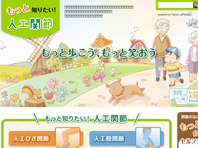 motto-kansetsu.com