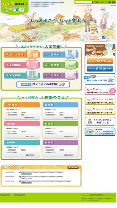 motto-kansetsu.com
