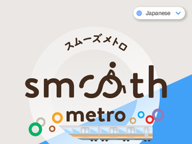 smoothmetro.jp