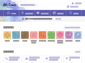 'uranai-town.net' screenshot