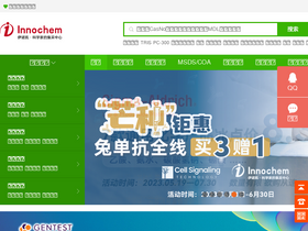 'inno-chem.com.cn' screenshot