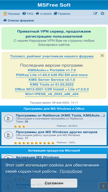 msfreemicrosoft.ru