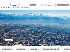 city.toyama.toyama.jp