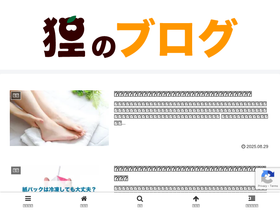 tanukiblog.jp