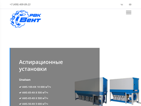 rvkvent.ru