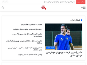 'baarzesh.net' screenshot