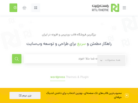 'rtl-theme.com' screenshot
