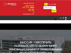 alageum.com