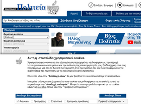 'politeianet.gr' screenshot