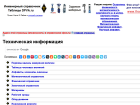 'dpva.ru' screenshot
