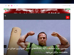 'iranbbf.ir' screenshot